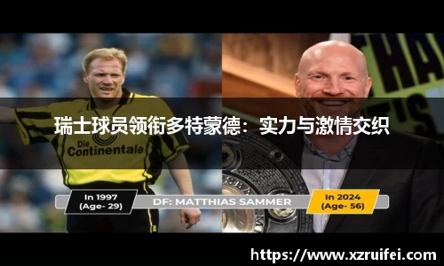 中欧体育网址