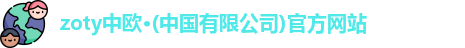 中欧体育